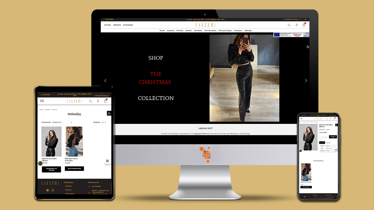 Lakshmi - Κατασκευή eshop της εταιρείας Lakshmi