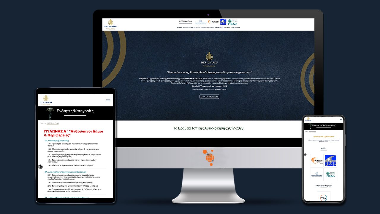 Ota Awards - Kατασκευή της ιστοσελίδας Ota Awards