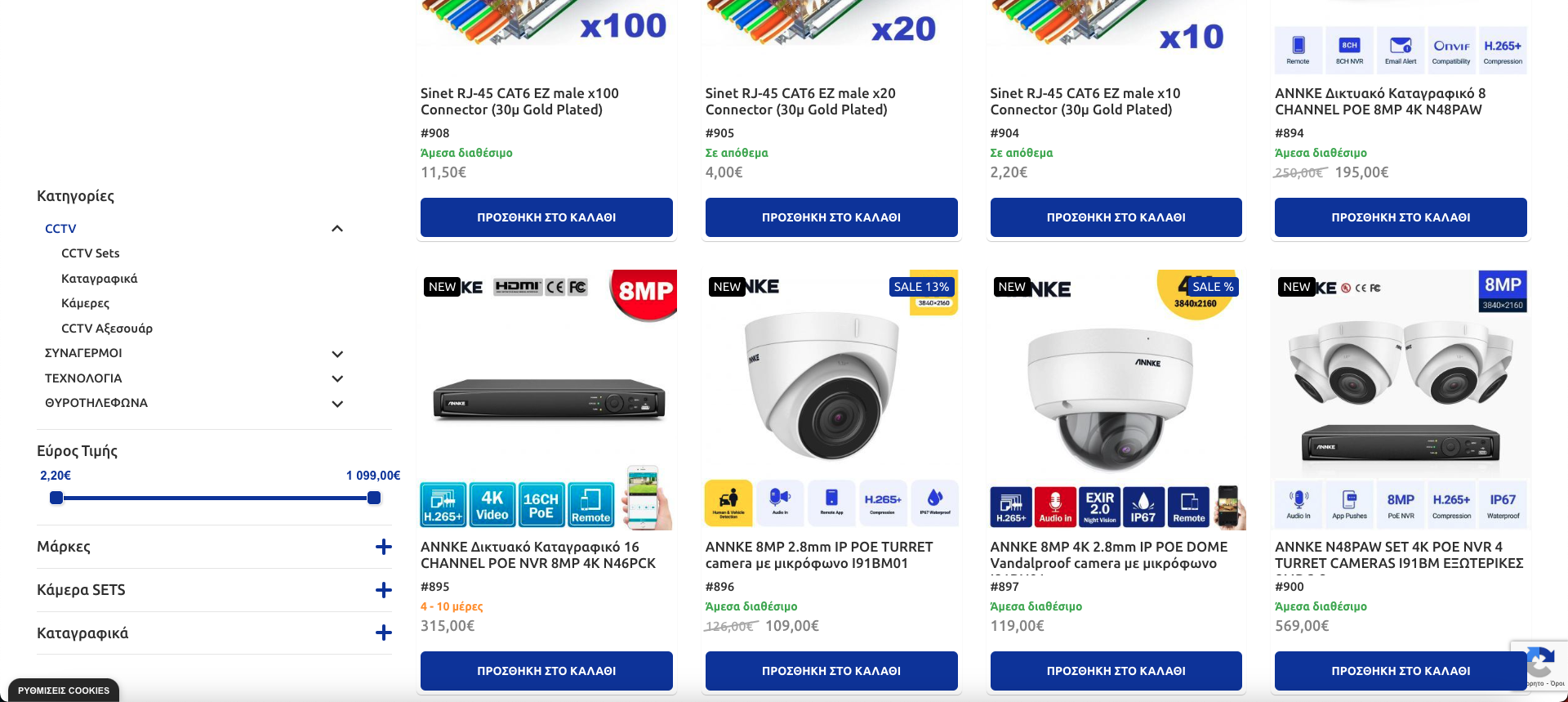Κατασκευή Eshop της εταιρίας PixelPro Κατασκευή Eshop της εταιρίας PixelPro