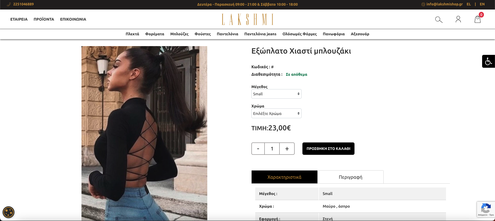 Κατασκευή Eshop Κατασκευή Eshop