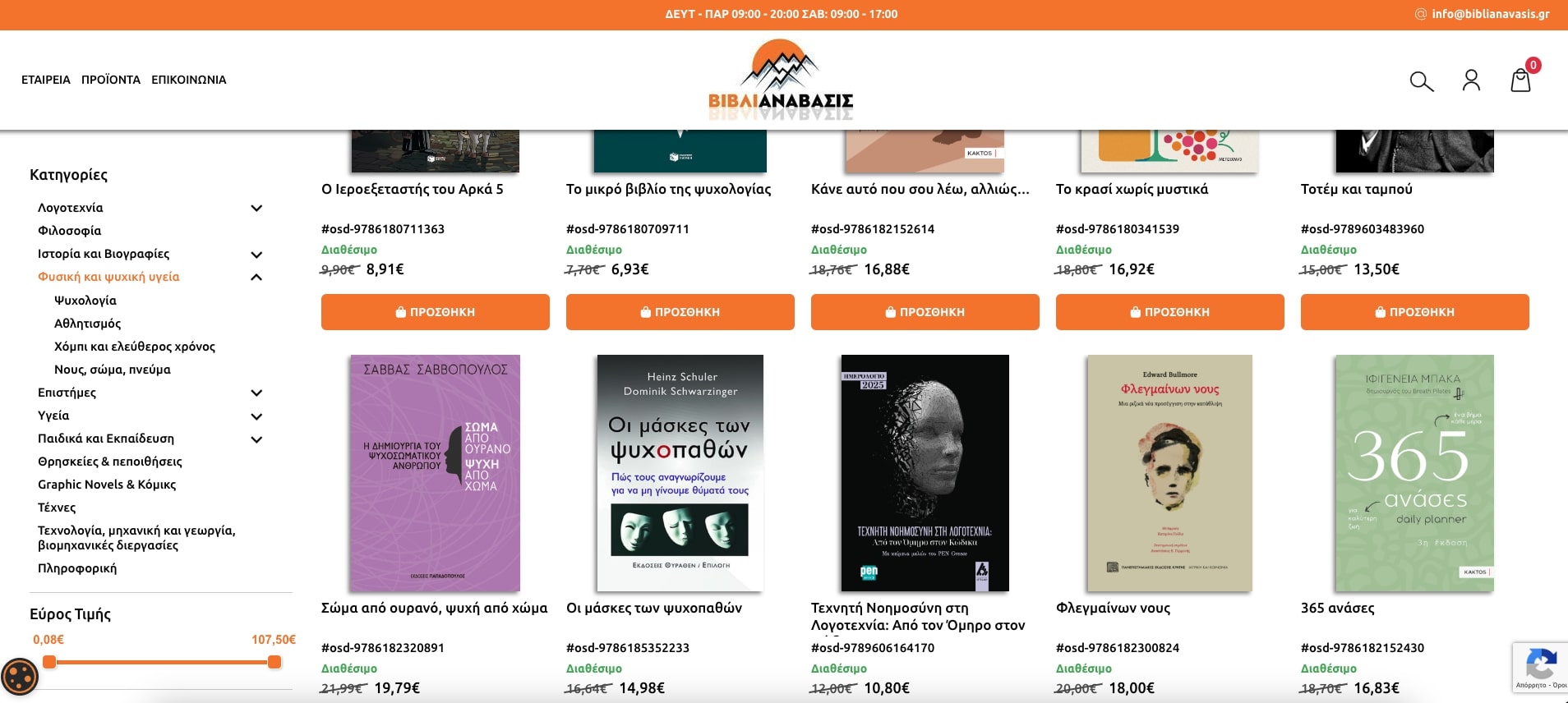 Κατασκευή Eshop Κατασκευή Eshop