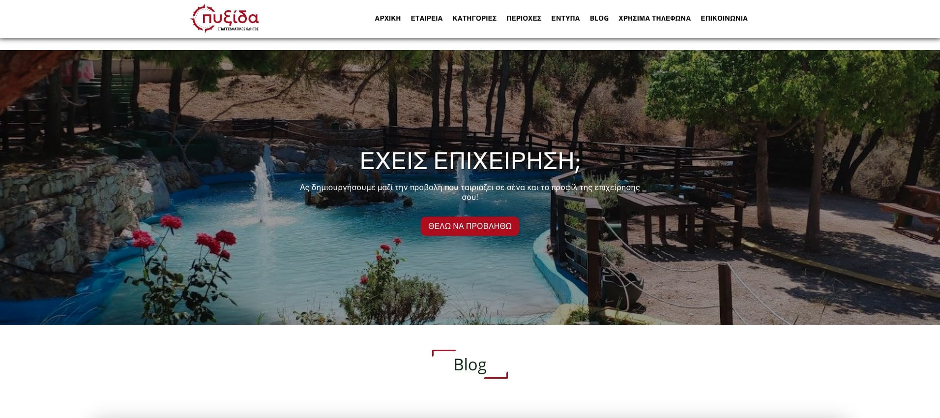 Κατασκευή ιστοσελίδας Κατασκευή ιστοσελίδας