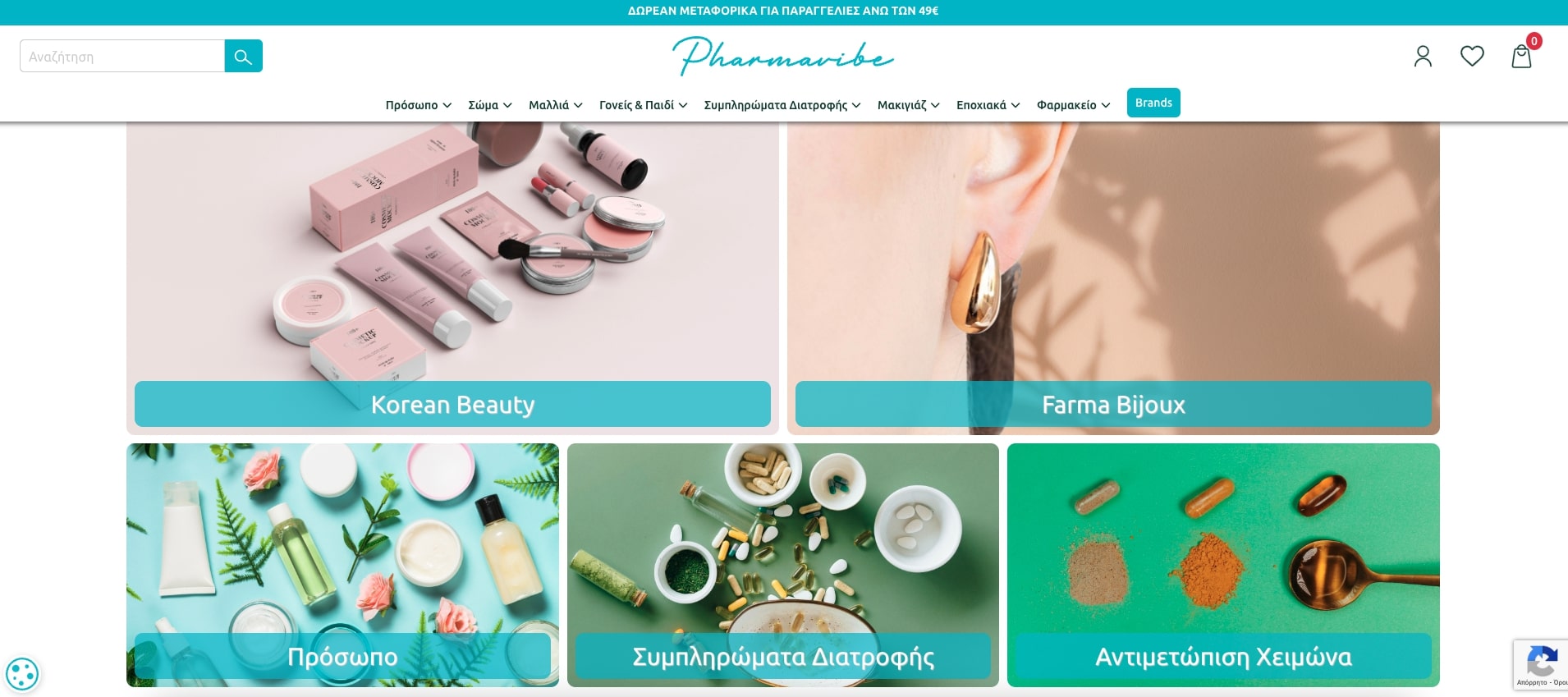 Κατασκευή Eshop Κατασκευή Eshop