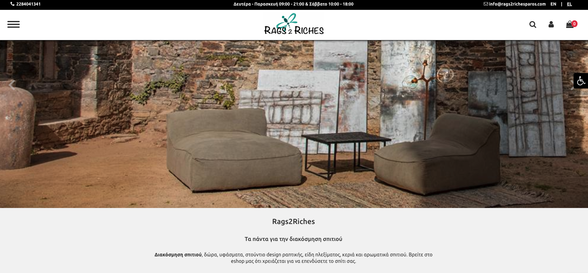 Κατασκευή Eshop της εταιρείας “Rags2Riches” Κατασκευή Eshop της εταιρείας “Rags2Riches”