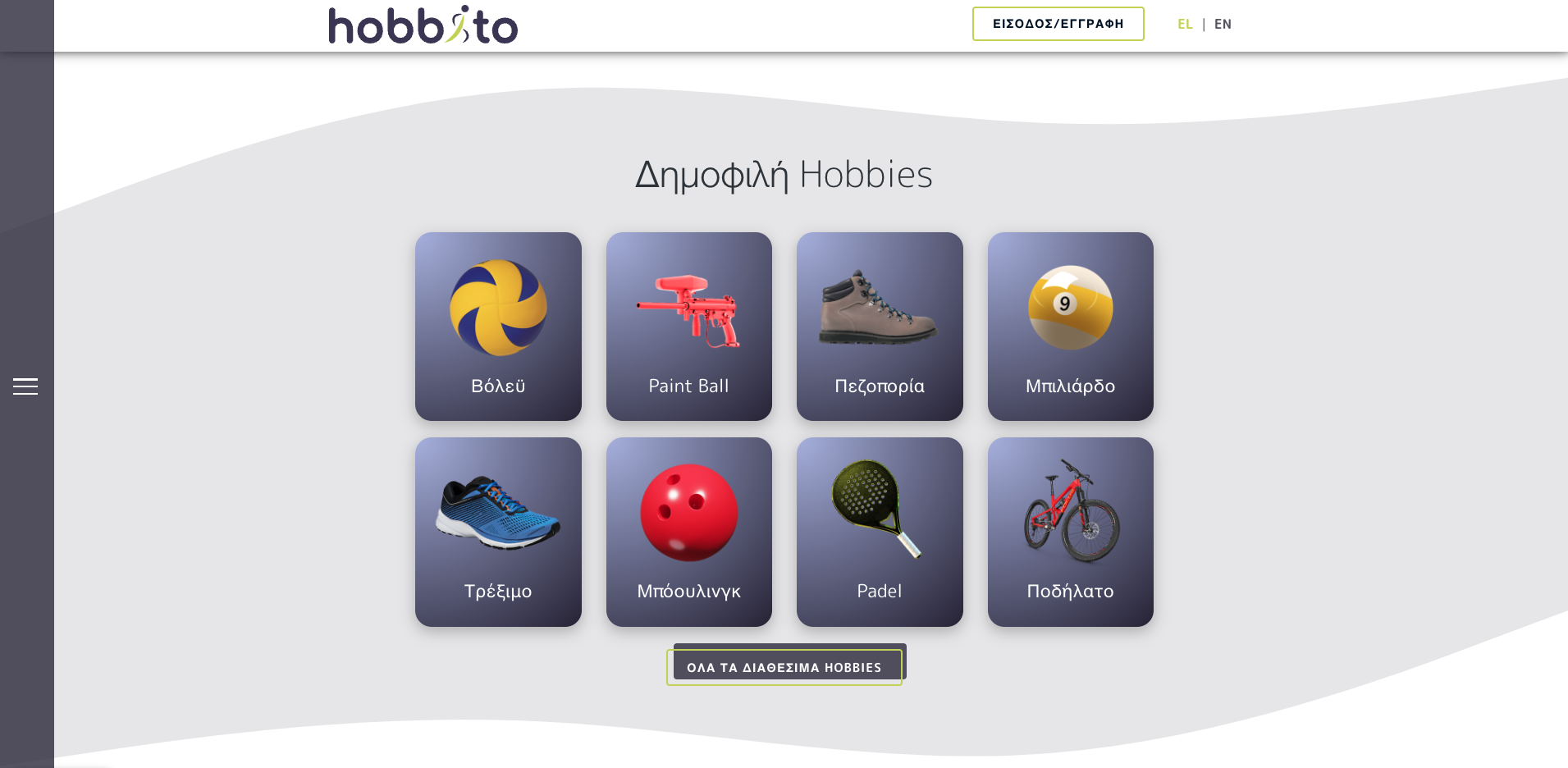 Κατασκευή Web App Κατασκευή Web App