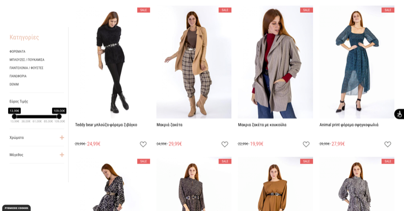 Κατασκευή Eshop της εταιρείας Enterfashion Κατασκευή Eshop της εταιρείας Enterfashion