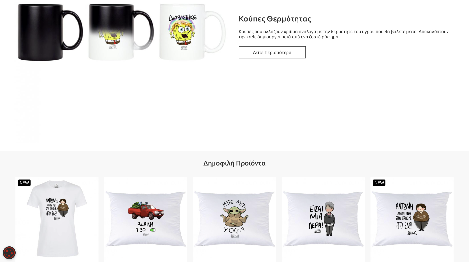 Κατασκευή eshop της εταιρείας ITZI Κατασκευή eshop της εταιρείας ITZI