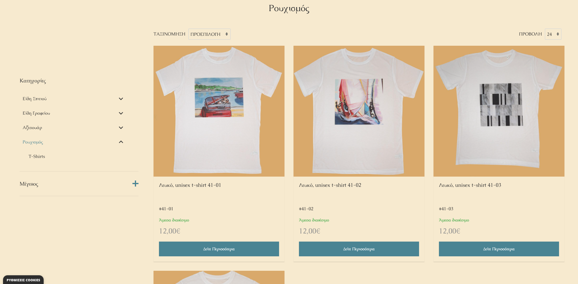 Κατασκευή eshop της ΚΟΙΝ.Σ.ΕΠ. ΑΝΘΙΖΩ Κατασκευή eshop της ΚΟΙΝ.Σ.ΕΠ. ΑΝΘΙΖΩ
