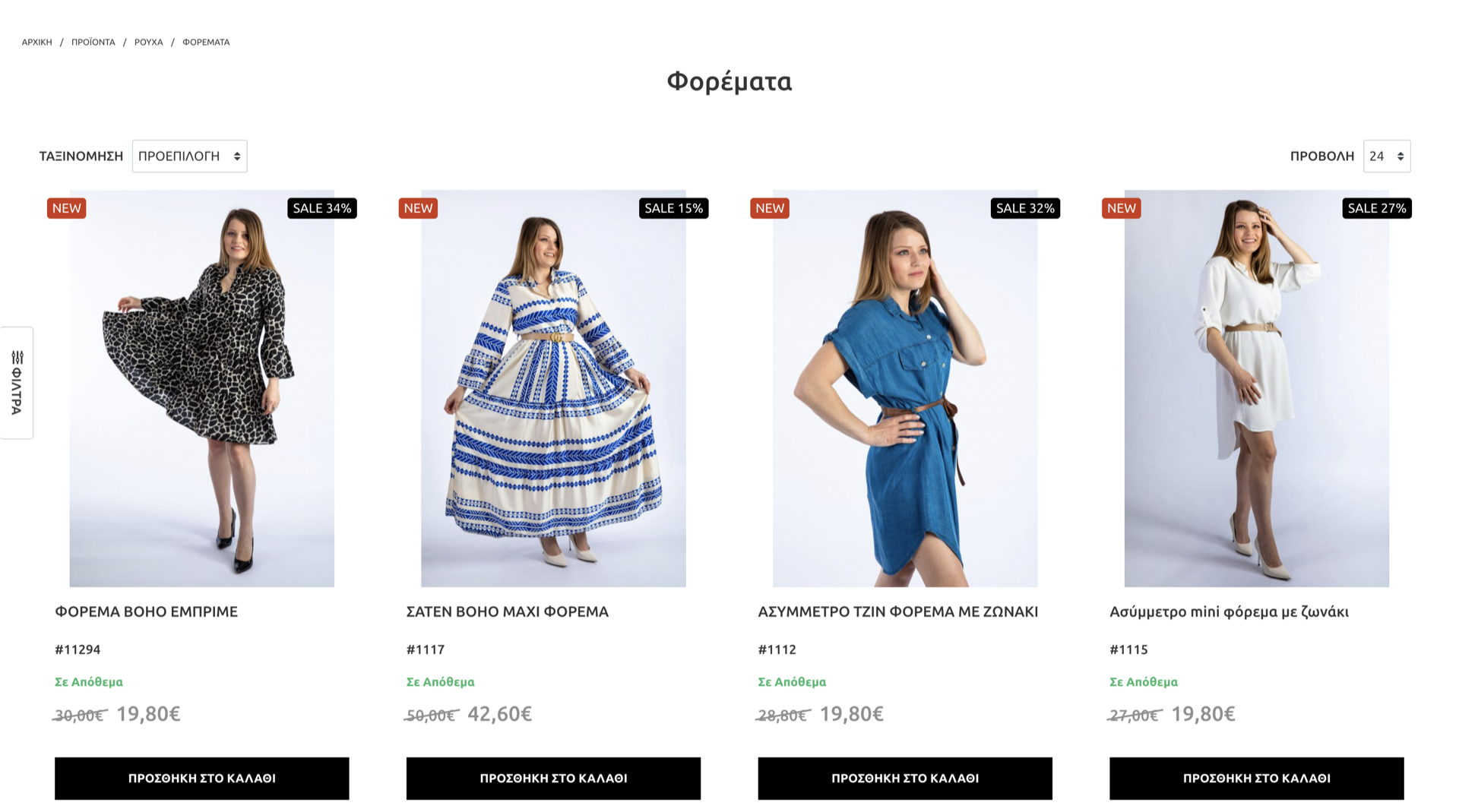 Eshop develpment of TG Fashion company Eshop develpment of TG Fashion company