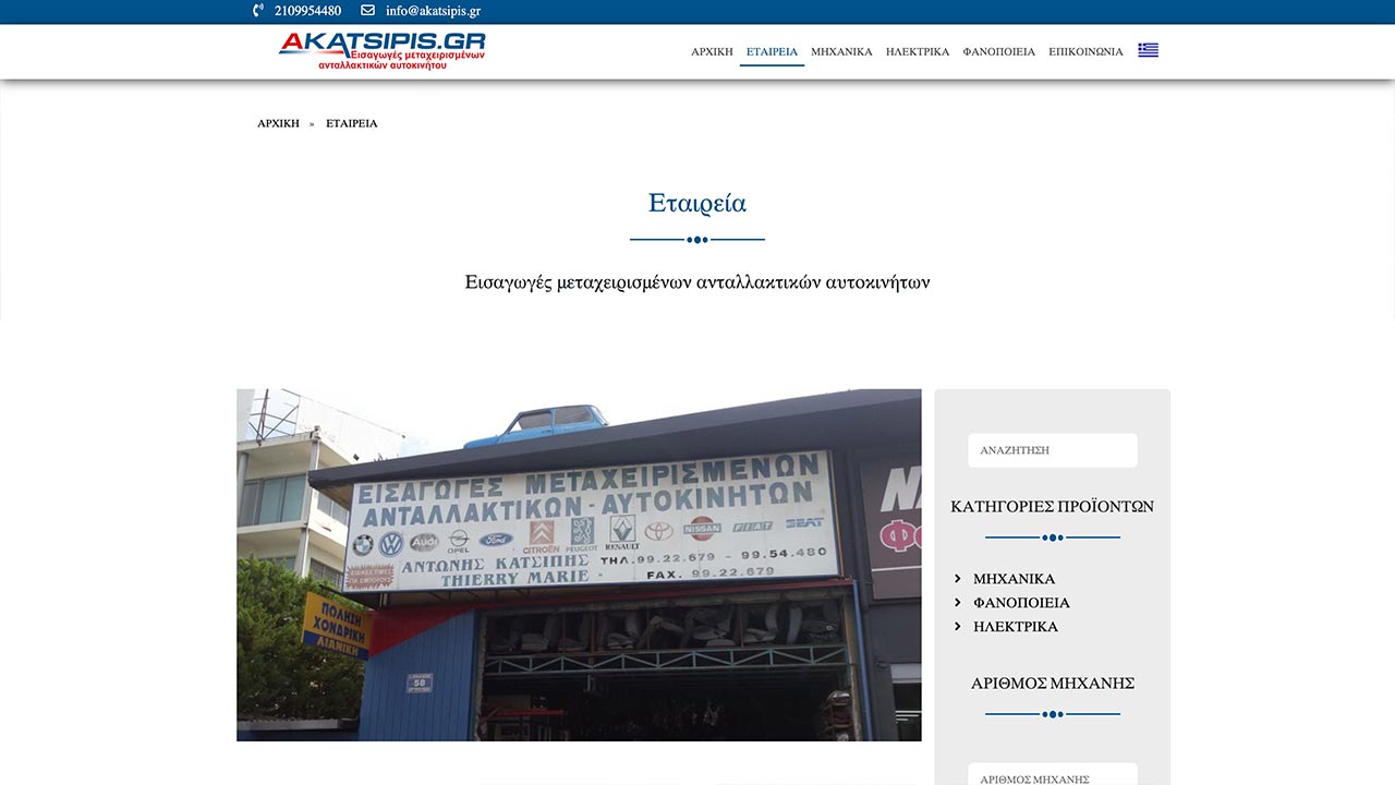 Κατασκευή ιστοσελίδας Κατασκευή ιστοσελίδας