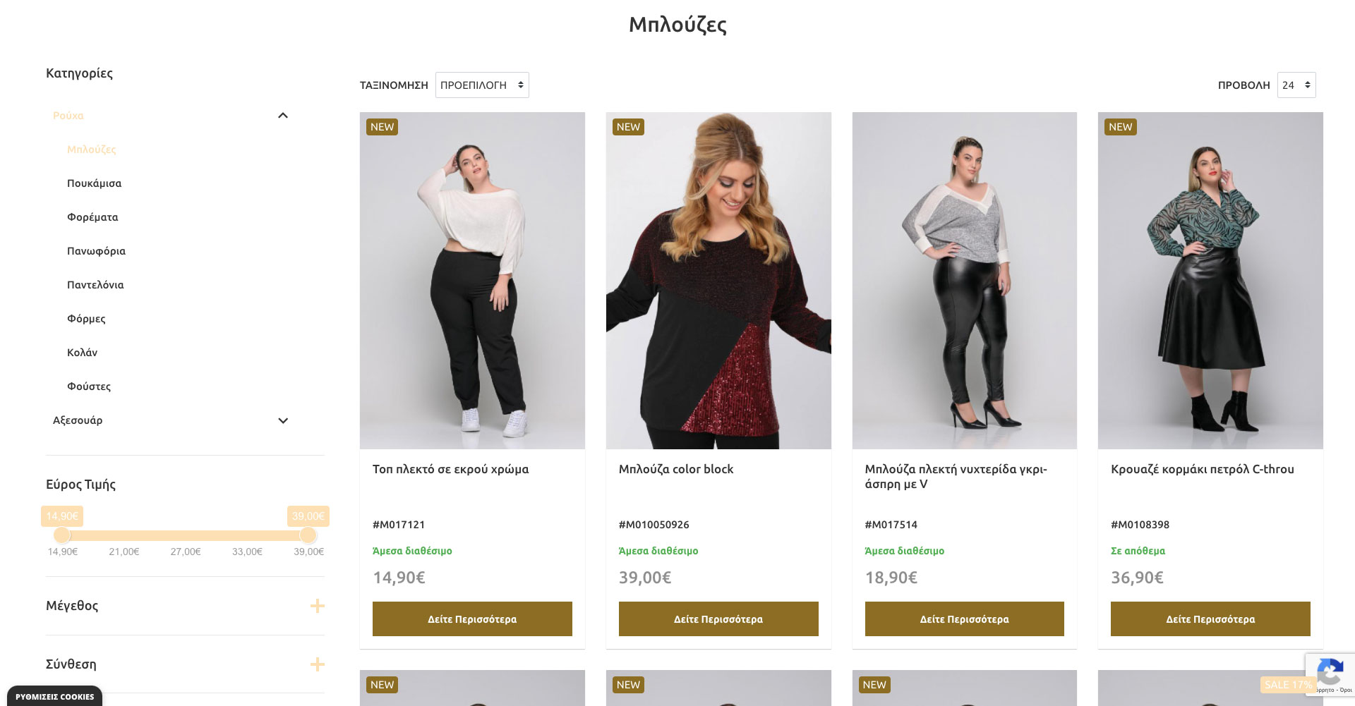 Κατασκευή eshop για την εταιρεία Angelina Fashion Κατασκευή eshop για την εταιρεία Angelina Fashion