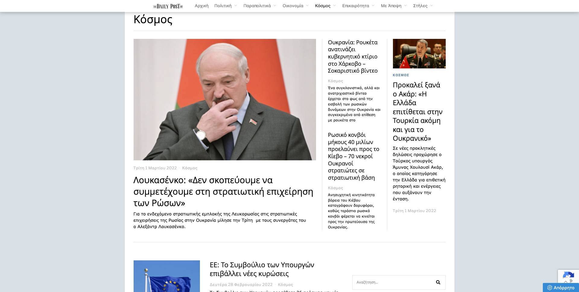 Κατασκευή ιστοσελίδας ενημερωτικού portal του The DailyPost.gr