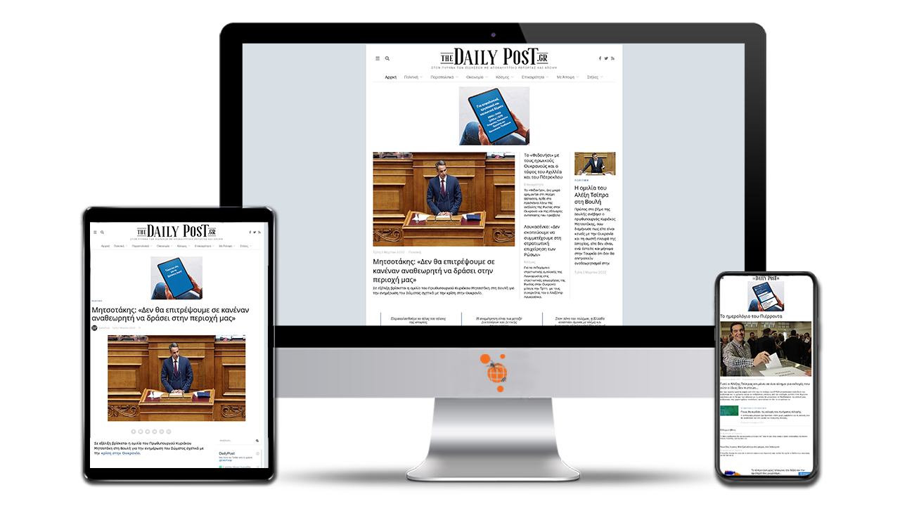 The DailyPost.gr