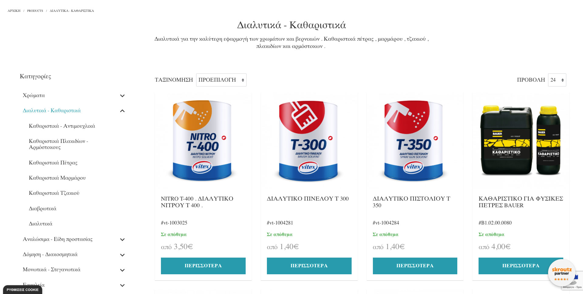 Κατασκευή Eshop Κατασκευή Eshop