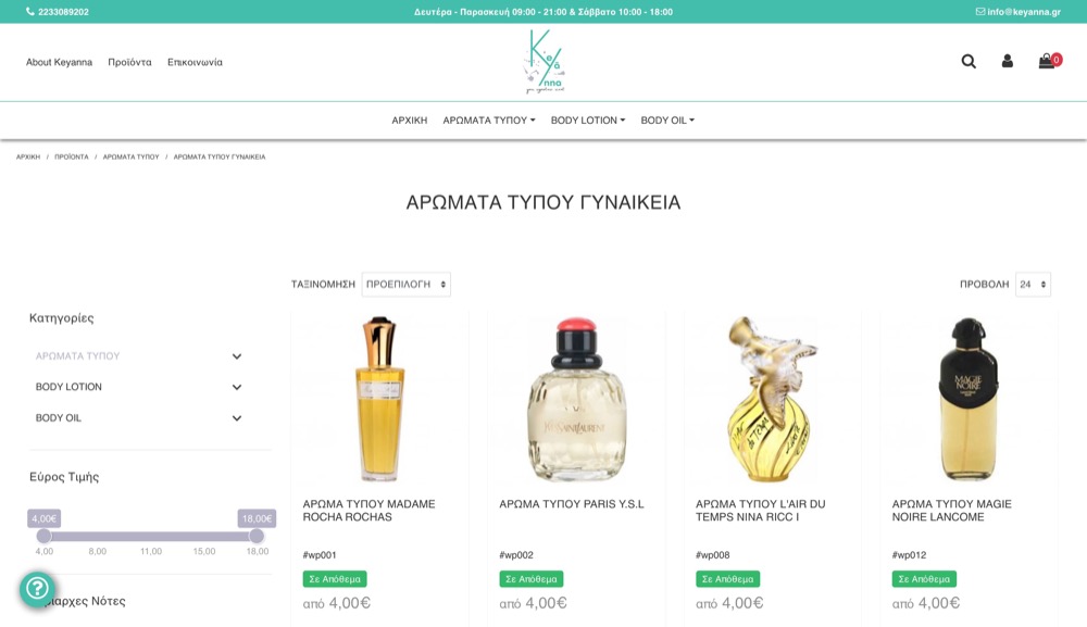 Κατασκευη eshop Κατασκευη eshop
