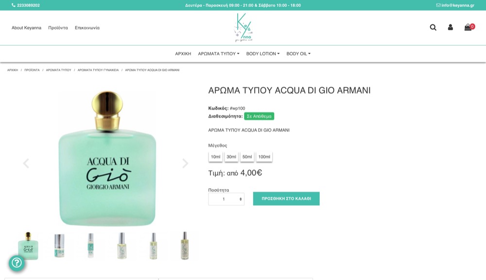 Κατασκευη eshop Κατασκευη eshop