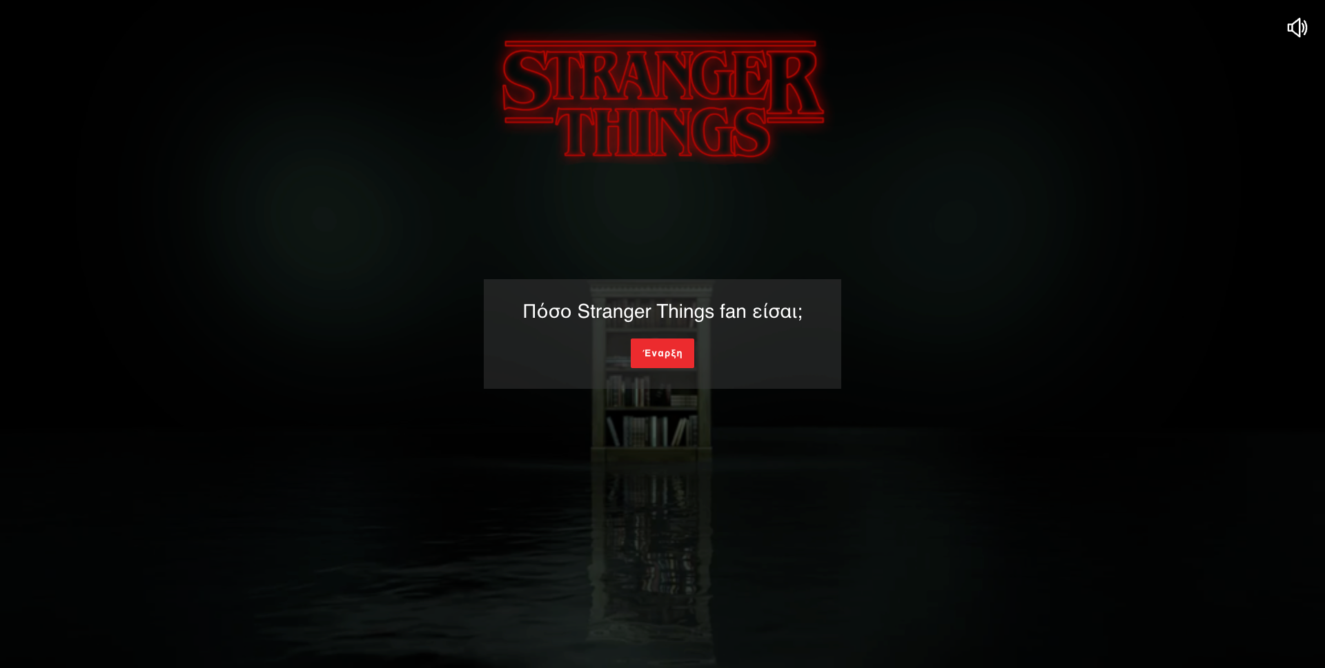 Κατασκευή Web App σχετικά με τη σειρά “Stranger Things” Κατασκευή Web App σχετικά με τη σειρά “Stranger Things”