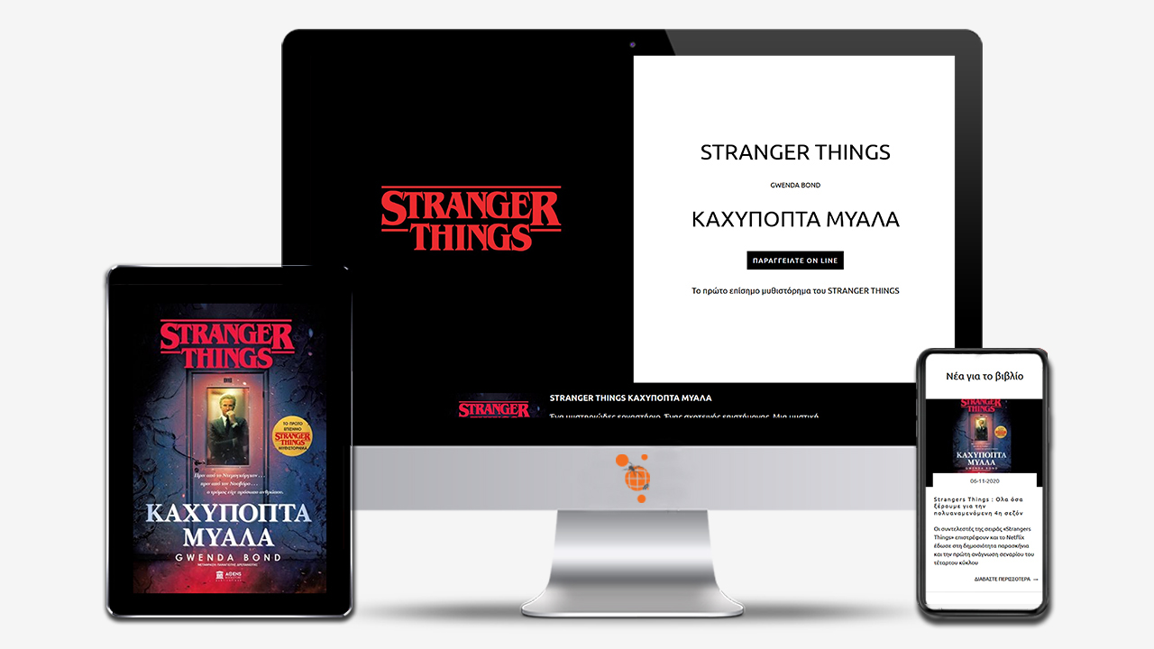 STRANGER THINGS STRANGER THINGS