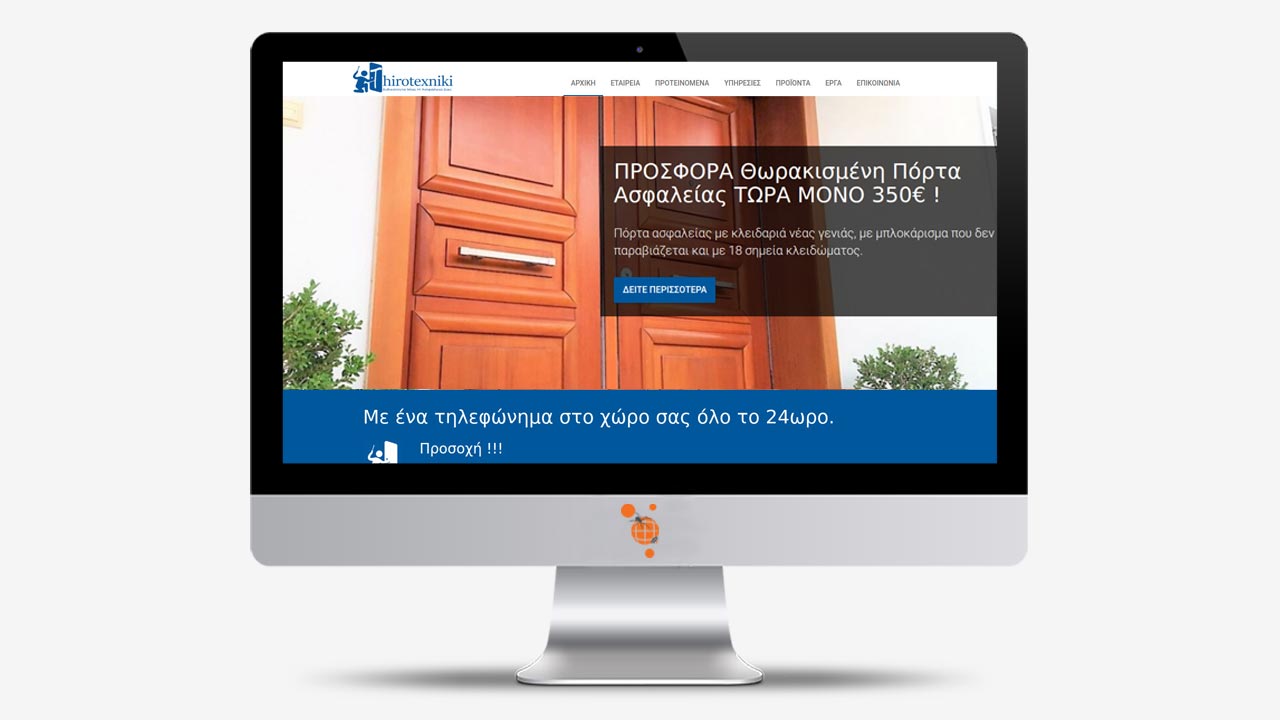 Θυροτεχνική Θυροτεχνική
