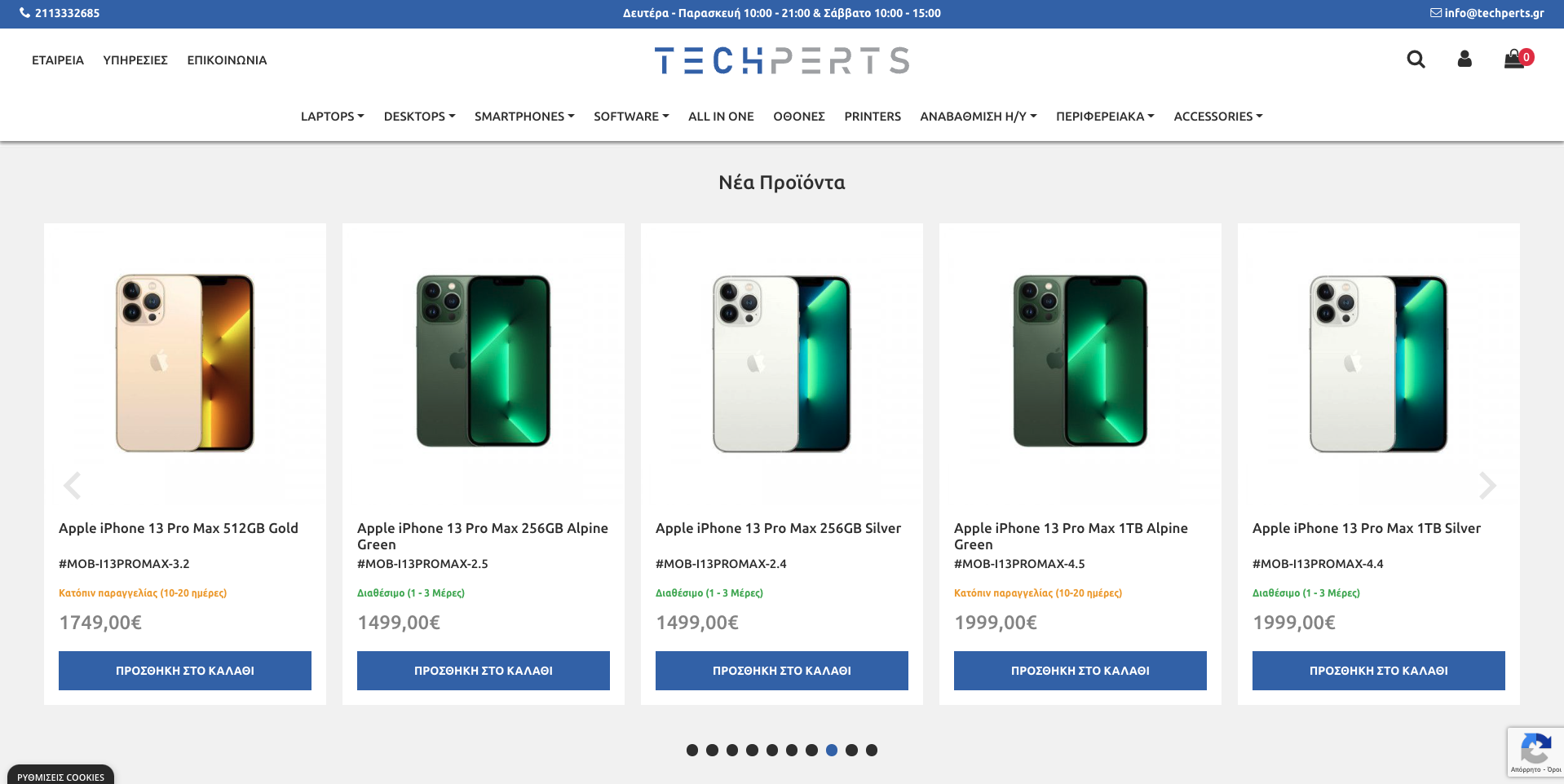 Κατασκευή Eshop της εταιρείας Κατασκευή Eshop της εταιρείας