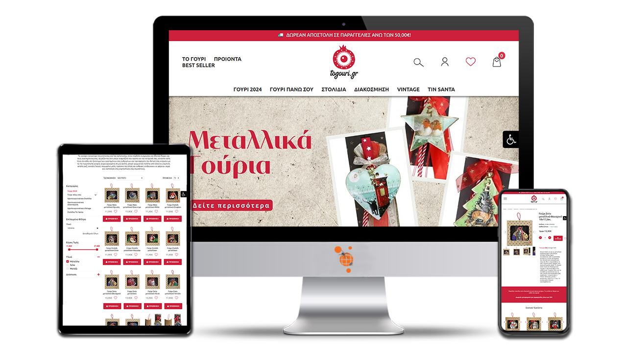 Το Γούρι