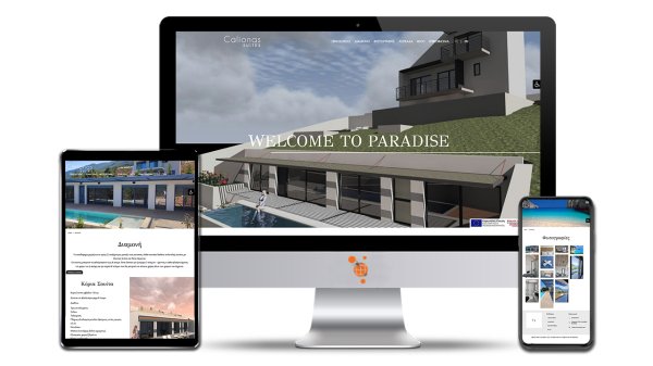 Calionas Suites - Κατασκευή Ιστοσελίδας της εταιρείας 