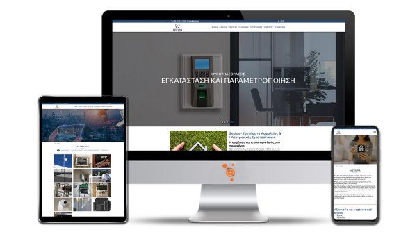 Zekios - Κατασκευή Ιστοσελίδας της εταιρείας Zekios