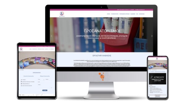 Εργαστήρι Μάθησης - Κατασκευή Ιστοσελίδας του φροντιστηρίου <br> Εργαστήρι Μάθησης