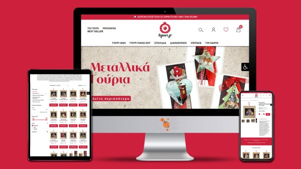 Το Γούρι - Κατασκευή Eshop της εταιρείας Το Γούρι